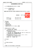 産業廃棄物処分業許可証